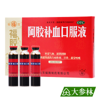 福胶 阿胶补血口服液20ml*12支/盒补益气血 滋阴润肺