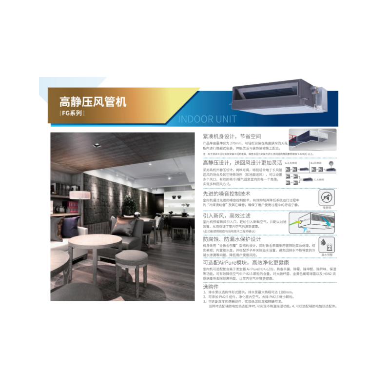 海信 室内机高静压风管机 HVR-160FG/G2FZBp
