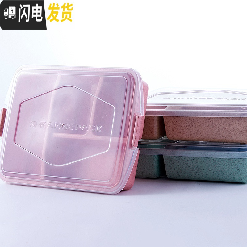 三维工匠秸秆饭盒带盖简约食堂密封餐盘 学生长方形分格便当盒微波炉 7345北欧蓝