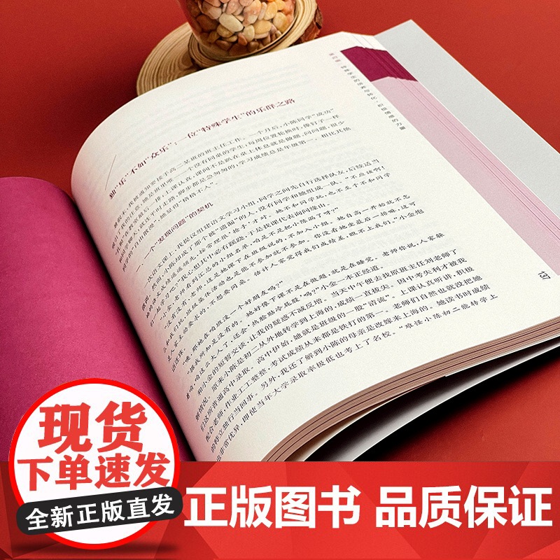 社会与情感能力培养 案例与评析 社会与情感能力研究丛书 唐汉卫 青少年研究 中小幼老师教育实践 华东师范大学出版社高清大图