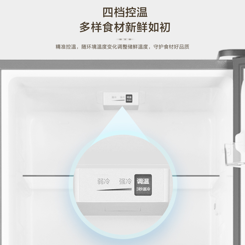 海尔(Haier)230升三门冰箱节能家用电冰箱三开门中门软冷冻冷藏1级能效4档变温HC3-230LHC3E0BK高清大图
