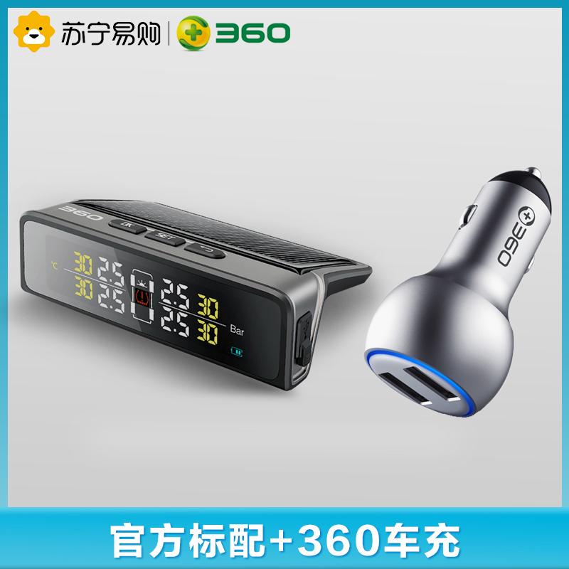 360胎压监测仪Plus太阳能充电汽车无线胎压检测高精度耐高低温+360车充