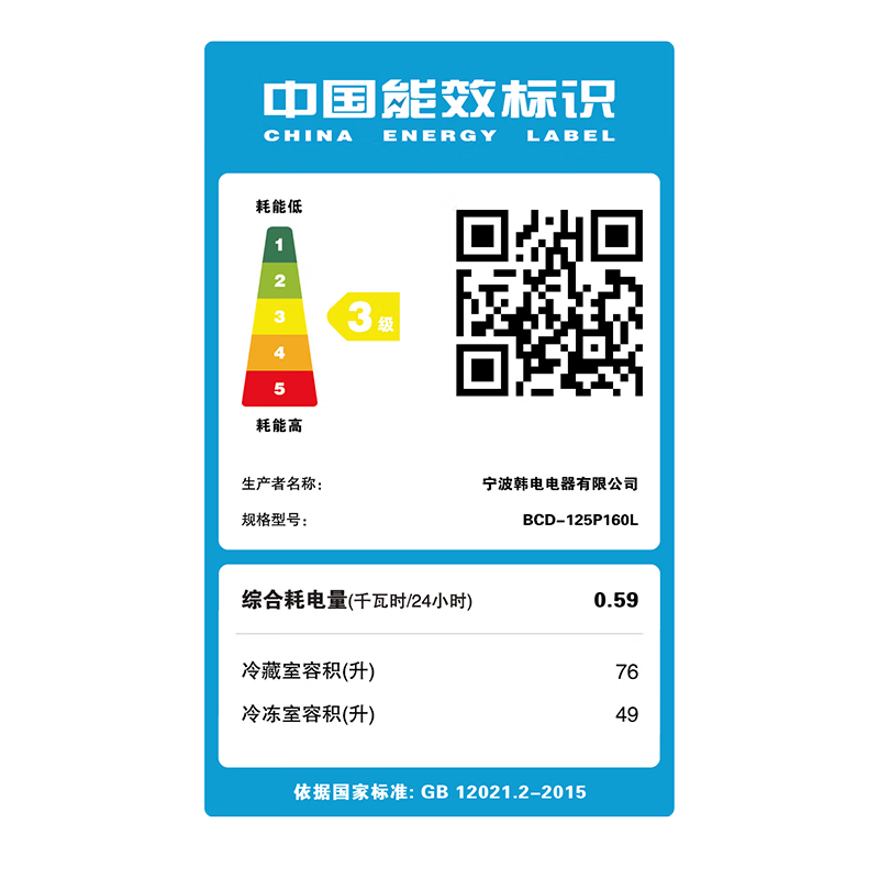 奥克斯(AUX)双门148升冰箱大容量上冷藏下冷冻两门电冰箱冷冻冷藏小型家用宿舍出租节能省电低噪BCD-98P148L高清大图