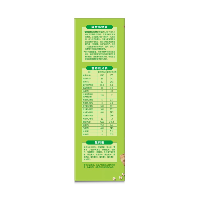 Heinz/亨氏经济装淮山薏米营养米粉400g*16 适用辅食添加初期以上至36个月 宝宝辅食婴儿米粉米糊1段米粉