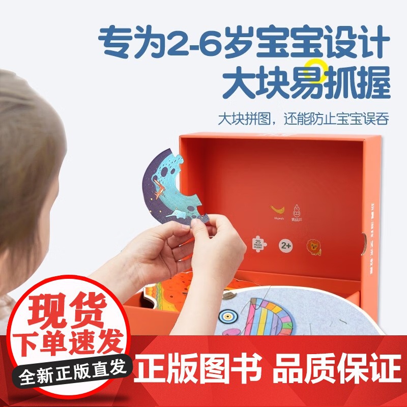 [央视网]我会认动物拼图 青葫芦 编 福建科学技术出版社 QH高清大图