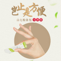 云南 文山18头三七粉 2g/10袋 20克盒装 GMP认证 厂家直销 1500目