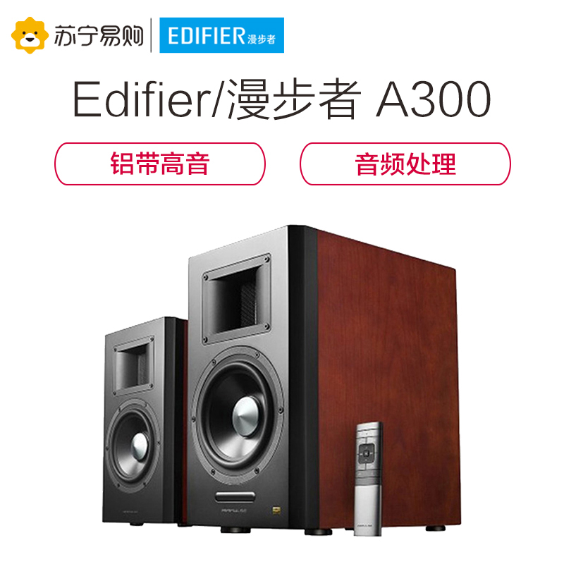 EDIFIER/漫步者 A300 无线蓝牙电脑有源音响旋钮蓝牙电视客厅2.0声道木质HIFI音箱家用高清大图