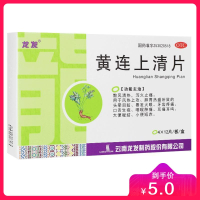 龙发 黄连上清片 0.3克*48