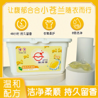 [工厂直营]雅绿镓小苍兰洗衣凝珠 浓缩洗衣液 洗衣珠 留香珠 8g*40颗