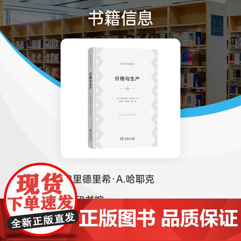 价格与生产高清大图