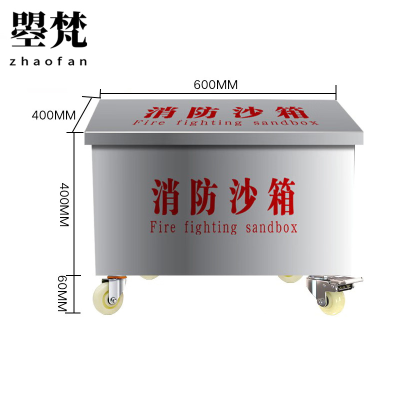 曌梵消防沙箱不锈钢个高清大图