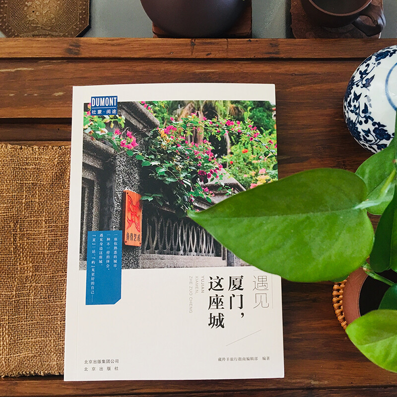 [正版]厦门 这座城 藏羚羊旅行指南编辑部 著 旅游地图高清大图