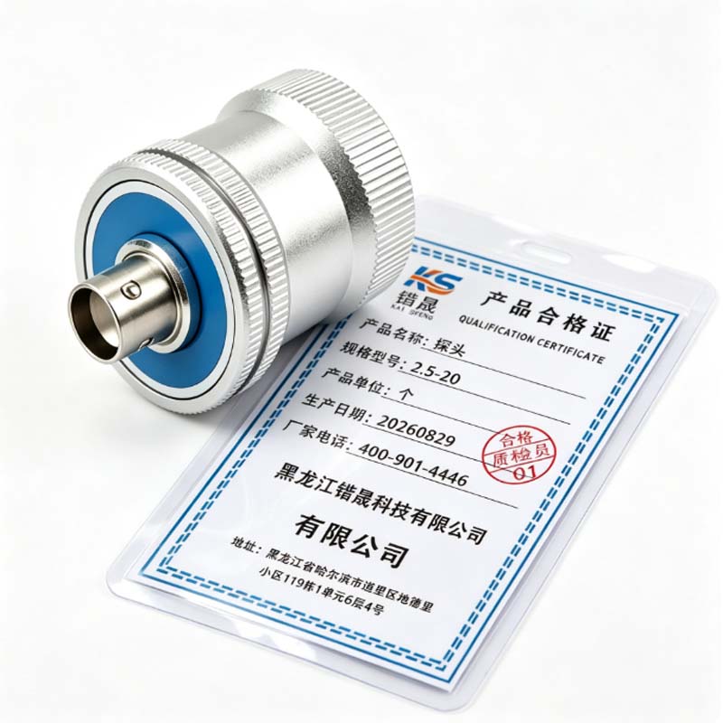 锴晟 探头 2.5-20 个高清大图