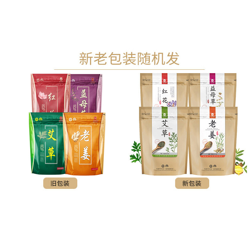 金泰康 泡脚粉足浴包艾草艾叶泡脚 (老姜+藏红花+艾草+益母草) 6g*120包高清大图