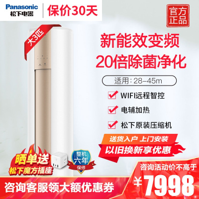 松下空调CS-JM72F330N/CU-ZY72F330