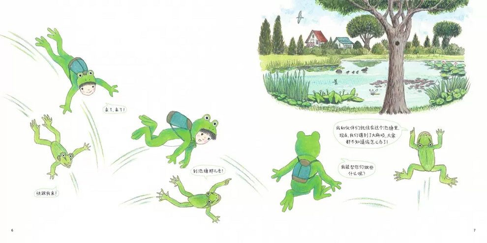 [醉染正版]变成了青蛙儿童绘本硬壳幼儿动物认知自然趣味科普绘本早教书松冈达英著作幼儿园阅读图画书3-6岁亲子共读宝宝睡前高清大图