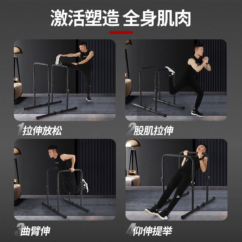 闪电客分体式双杠连体家用室内臂屈伸双杆前水平引体支撑架健身训练器材图片