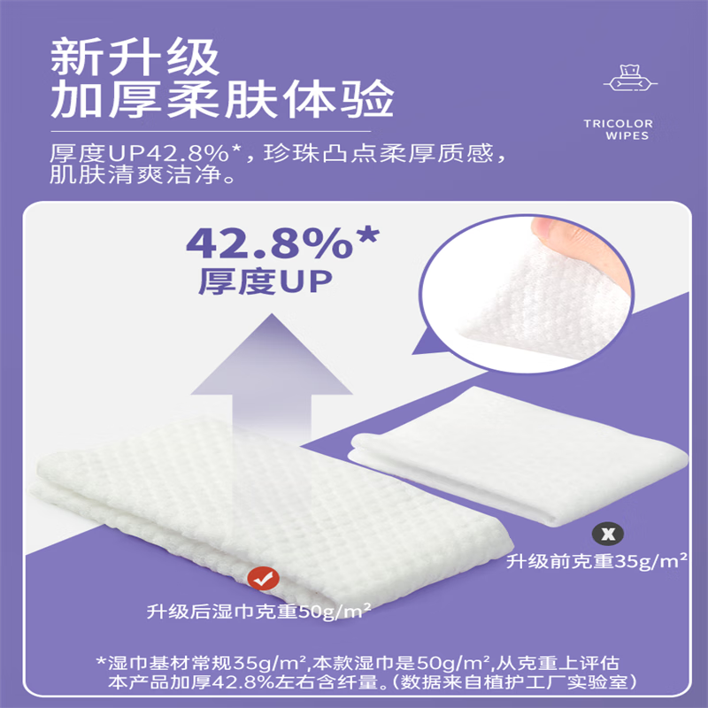 植护婴儿手口适用柔湿巾纸巾80片/包*15包装温和洁净柔软滋润高清大图