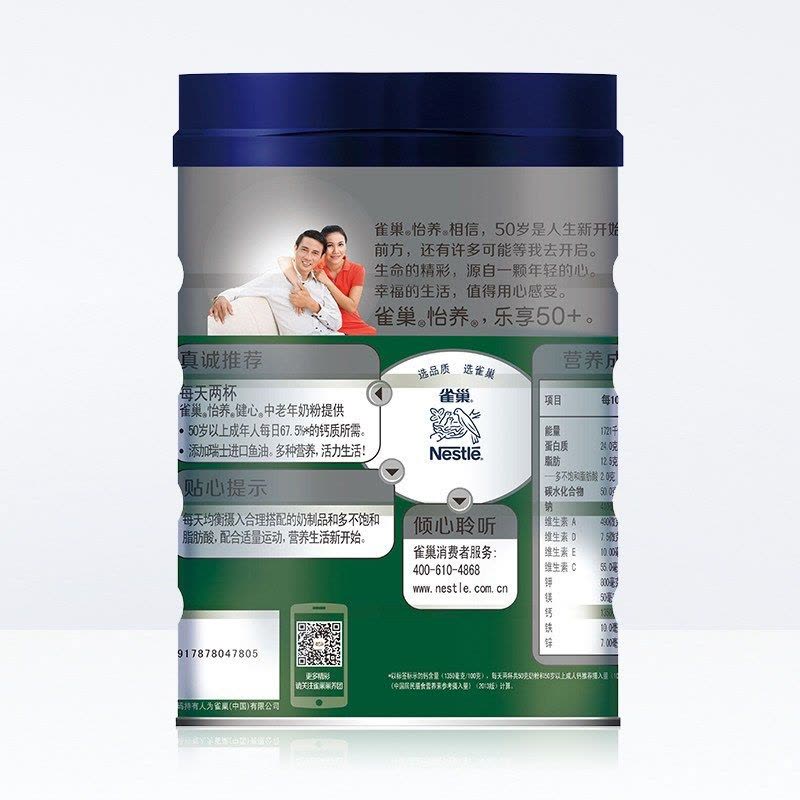 Nestle雀巢健心中老年奶粉罐装800g*2罐 鱼油提取物新配方 送礼送父母老人牛奶粉 无蔗糖添加高钙配方图片