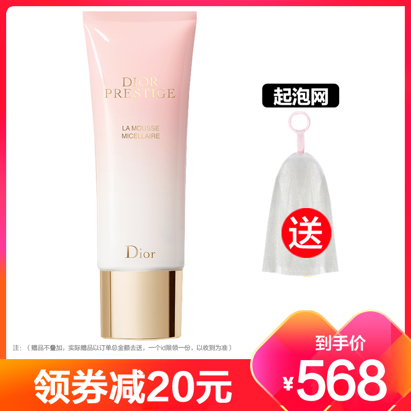 dior迪奥花蜜活颜丝悦洁颜泡沫120g洗面奶洁面花秘瑰萃洁面泡沫温和