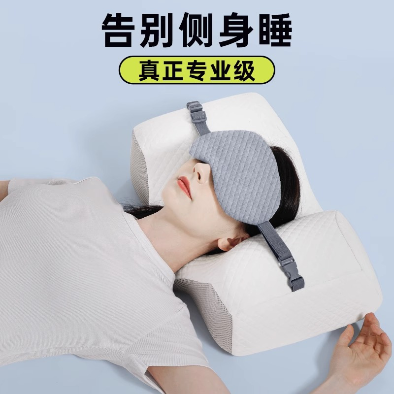防侧睡枕头仰睡防法令纹记忆棉术后平躺固定头部助眠防落枕美容枕