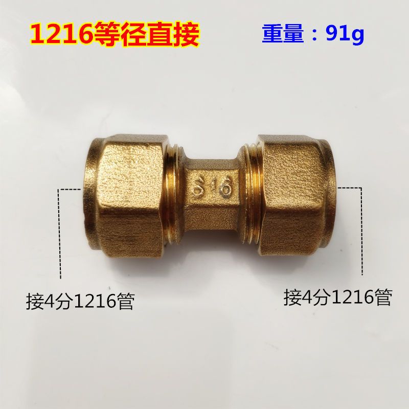 铝塑管接头1216黄铜管件燃气配件 太阳能热水器4分内外丝直接三通 1216内丝直接