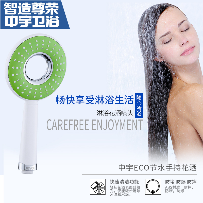 中宇(JOYOU) 浴室增压花洒喷头O形手持淋浴头热水器淋雨花晒莲蓬头