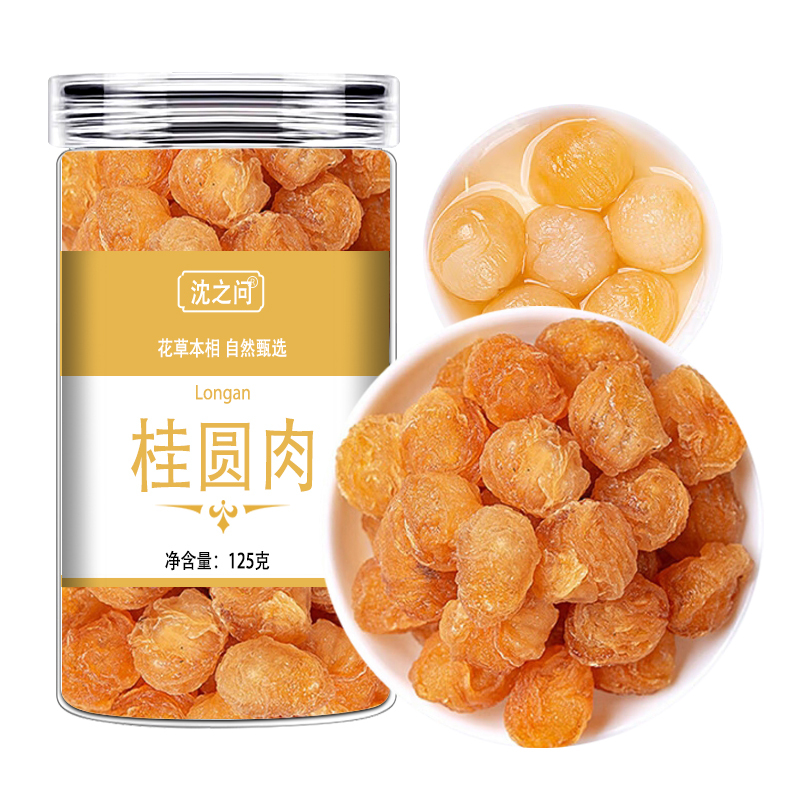 无核龙眼肉桂圆干桂圆肉龙眼干无硫正品可搭红枣枸杞泡茶煲汤料