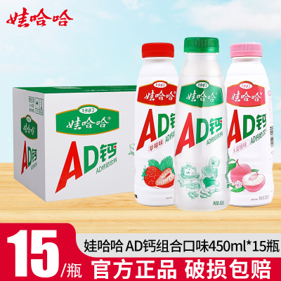 娃哈哈AD钙奶450ml*15瓶混合装