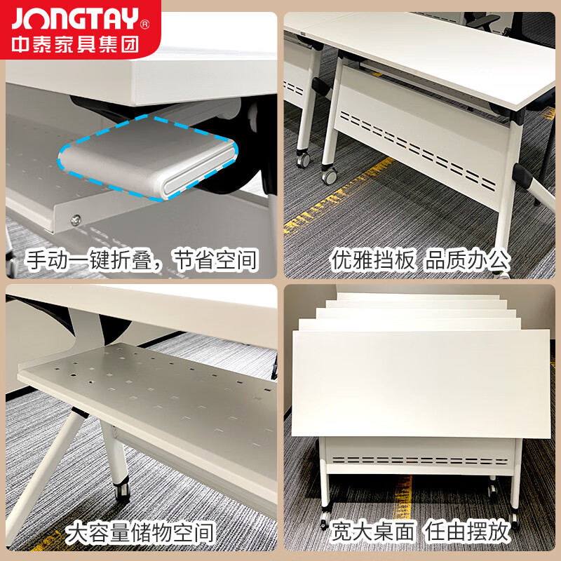 中泰(jongtay)培训桌折叠可移动双人翻板桌长条桌带轮可拼音组合会议桌 J-ZTPT-HC12高清大图