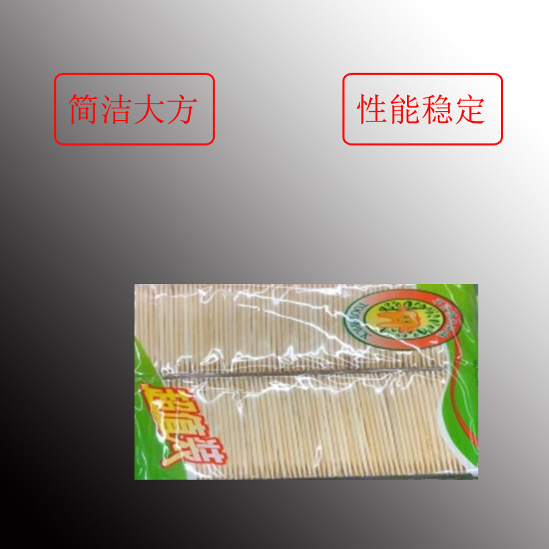 10包/组牙签