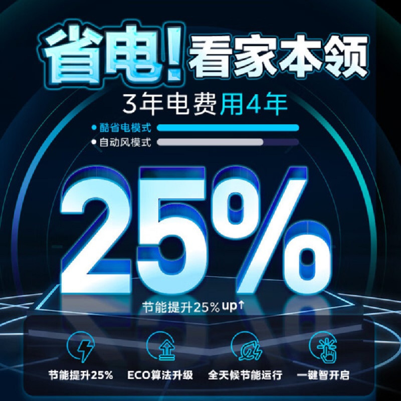 美的(Midea)空调1.5匹 酷省电 新一级能效变频冷暖自清洁壁挂式空调挂机智能家电 KFR-35GW/N8KS1-1