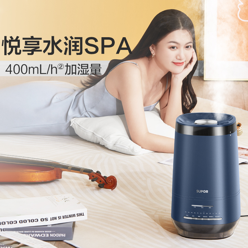 苏泊尔(SUPOR)热雾加湿器4L大容量卧室家用办公室桌面智能恒湿空气加湿器香薰机上加水SF50A-40