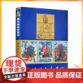 正版 藏传佛画度量经(精) (藏汉对照) 尕藏 编译 藏传佛像度量经 藏传佛教造像 青海民族出版正