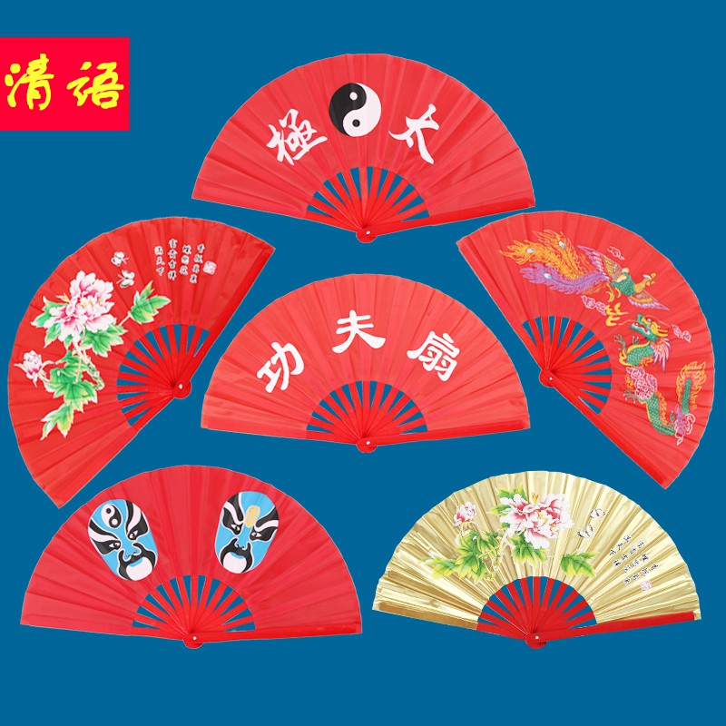 太极扇功夫扇子响扇红色太极功夫扇竹骨中国武术扇变脸谱扇子 三维工匠 素面扇一尺高清大图