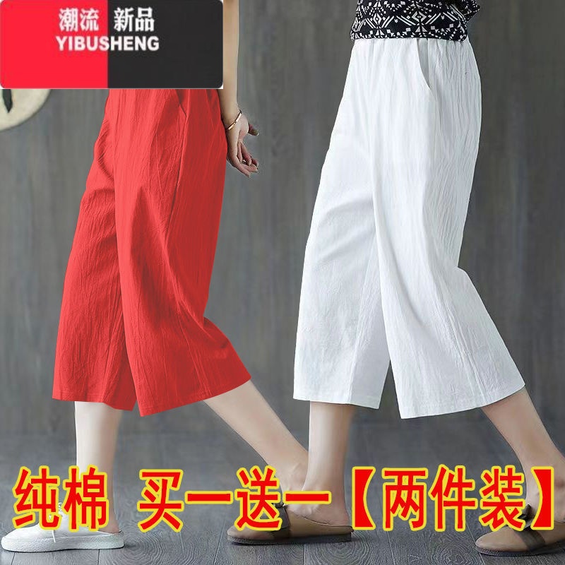 YIBUSHENG棉麻阔腿裤女薄款七分裤小个子复古大码宽松显瘦直筒八分休闲裤高清大图