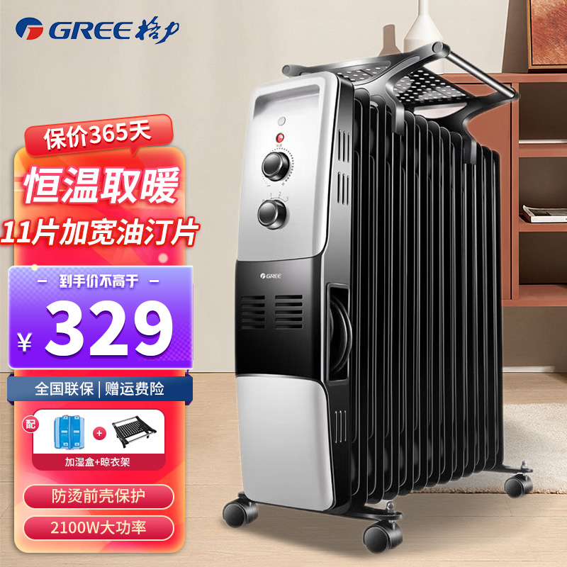 片汀片2100w功率智能wifi操控畅源专营店30 评价格力(gree)取暖器油汀