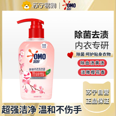 奥妙酵素内衣洗衣液300g
