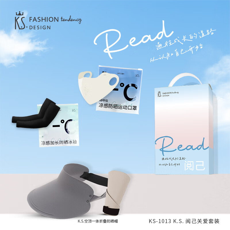 K.S.保温杯-K.S. 阅己关爱套装-KS-1013