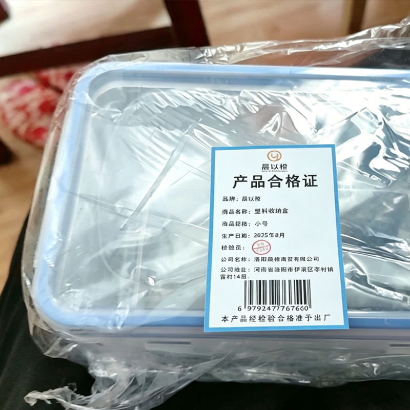 晨以橙 塑料收纳盒 小号 个高清大图
