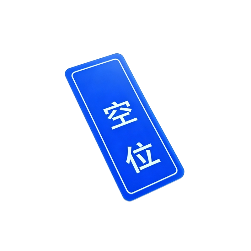 伽隽 标识牌空位板标识 40*85mm 块高清大图