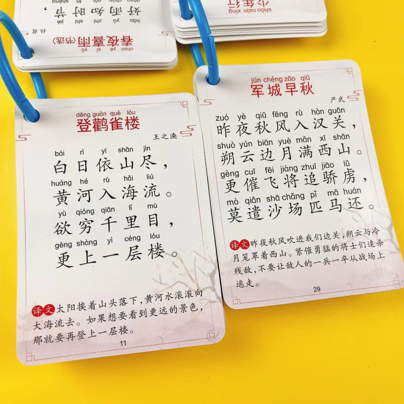 唐诗300首1-2两本 [正版]完整版唐诗三百首3-6岁儿童古诗早教卡片小