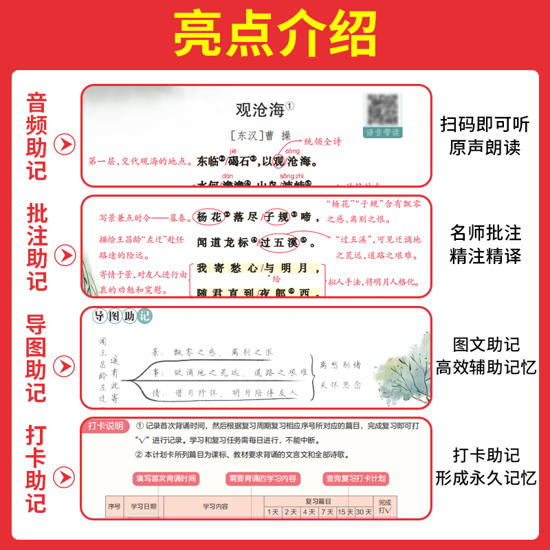 初中生[必背古诗文] 初中通用 [正版]2025版初中生必背古诗文初中古诗词文言文完全解读七八九年级古诗文古诗词和文言文高清大图