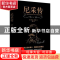 正版 尼采传 丹尼尔·哈列维 著,黄露 译,新华先锋 出品 北京联