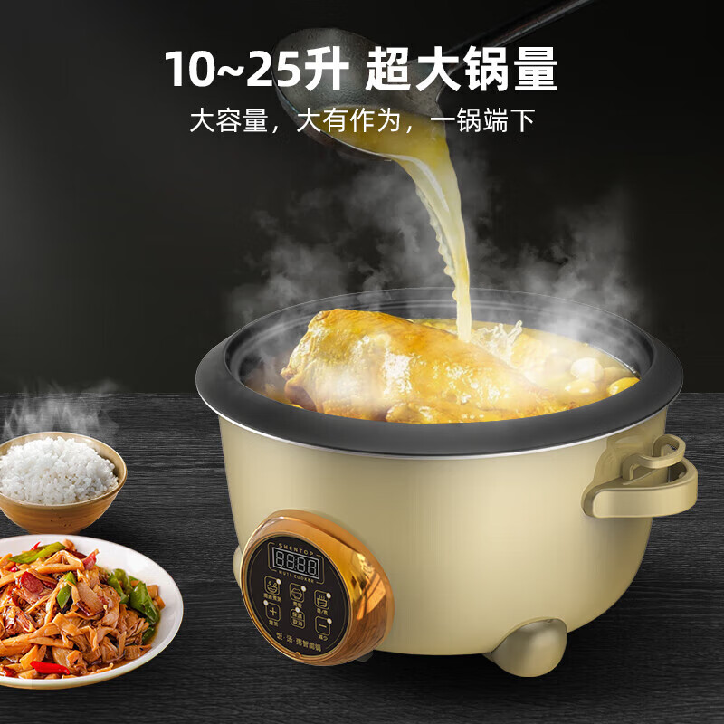 共好商用智能电饭煲 多功能大容量蒸煮锅大号煮饭锅 18L电饭煲 GHKF-BD18 单位:个