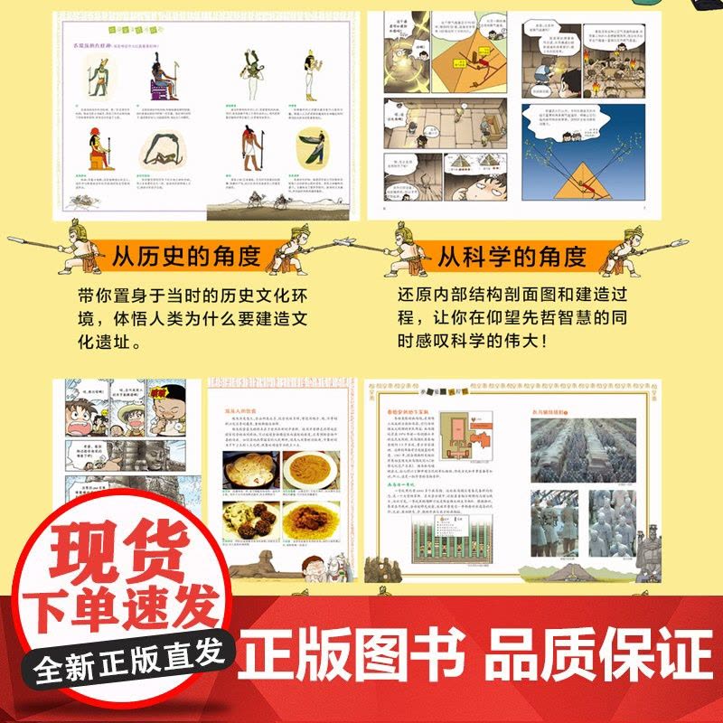 世界文化遗产探险漫画全套8册 儿童探险故事漫画书埃及金字塔秦始皇陵吴哥窟大探险小学生三四五年级课外阅读书籍卡通动漫少儿读图片