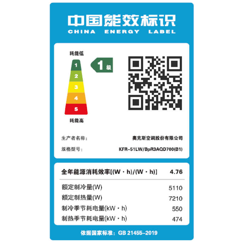 奥克斯(AUX)立式空调 2匹柜机 一级能效柜机 客厅节能 语音智控 超远风 高温除菌