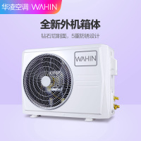 华凌空调 1匹新能效变频挂机 智能冷暖家用挂壁式 KFR-26GW/N8HF3