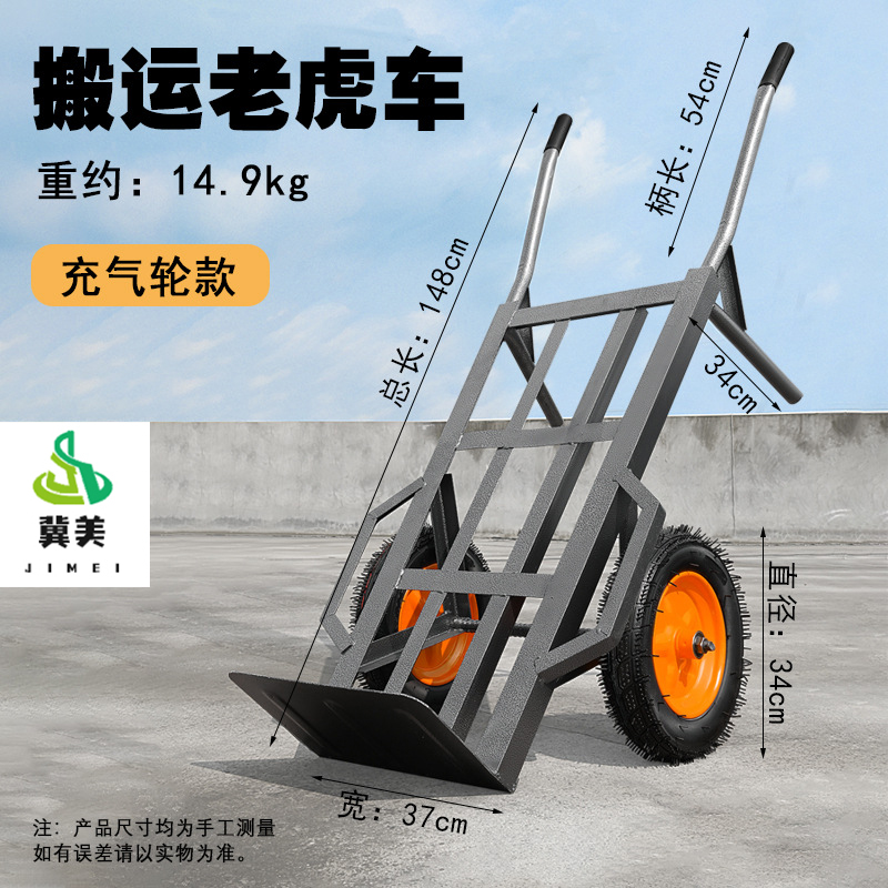 冀美0729-加厚老虎车载重手推车两轮拉重货工具车手拉仓库平板拉货搬运带斗款手推车[实心轮胎]高清大图