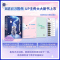 [4件套]2024佟大大高中数学启航篇+进阶篇+黄夫人高一高二 +一轮复习 数学 [正版]佟硕2024高中数学佟大大带你